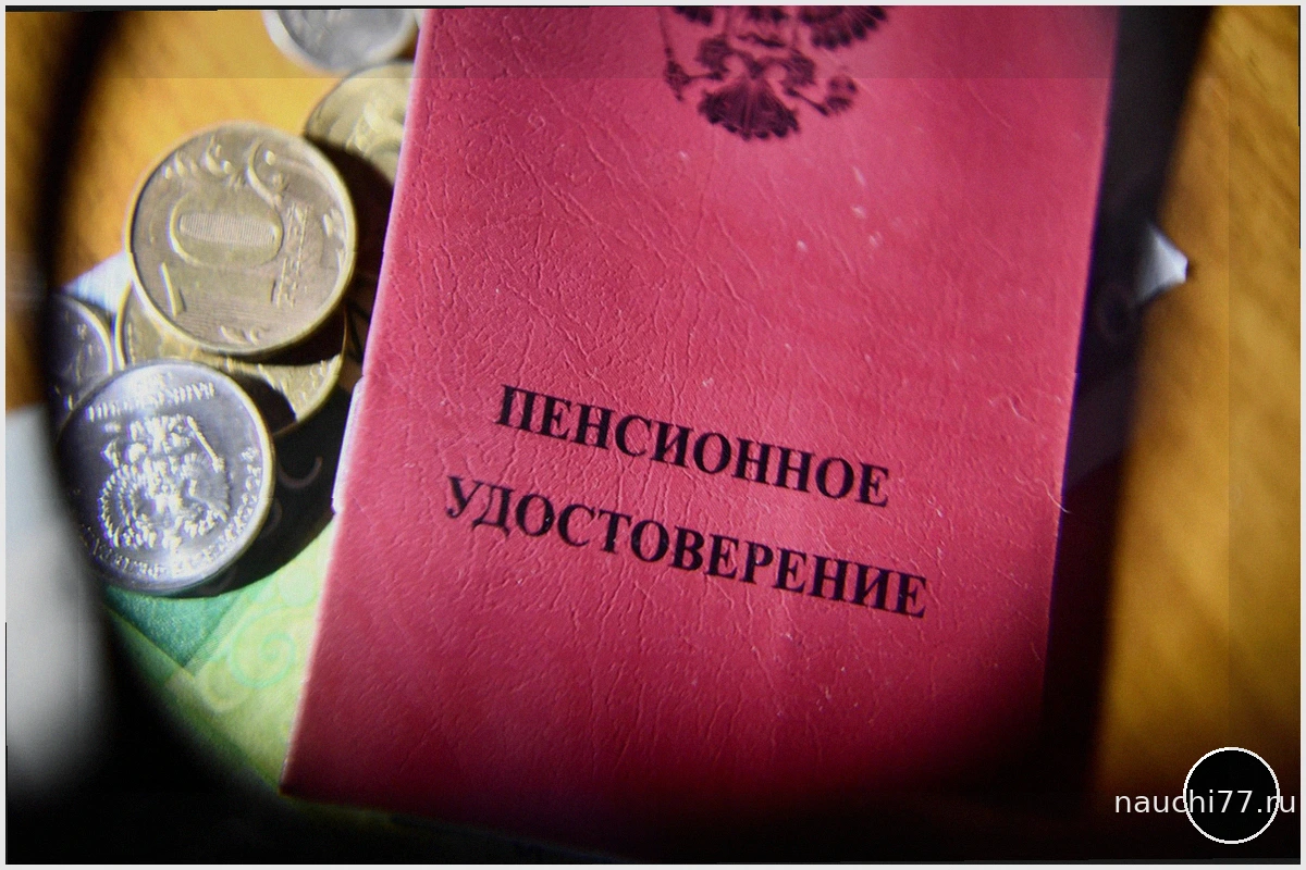 Средняя пенсия работающих россиян превысила 35 тысяч рублей в трех регионах