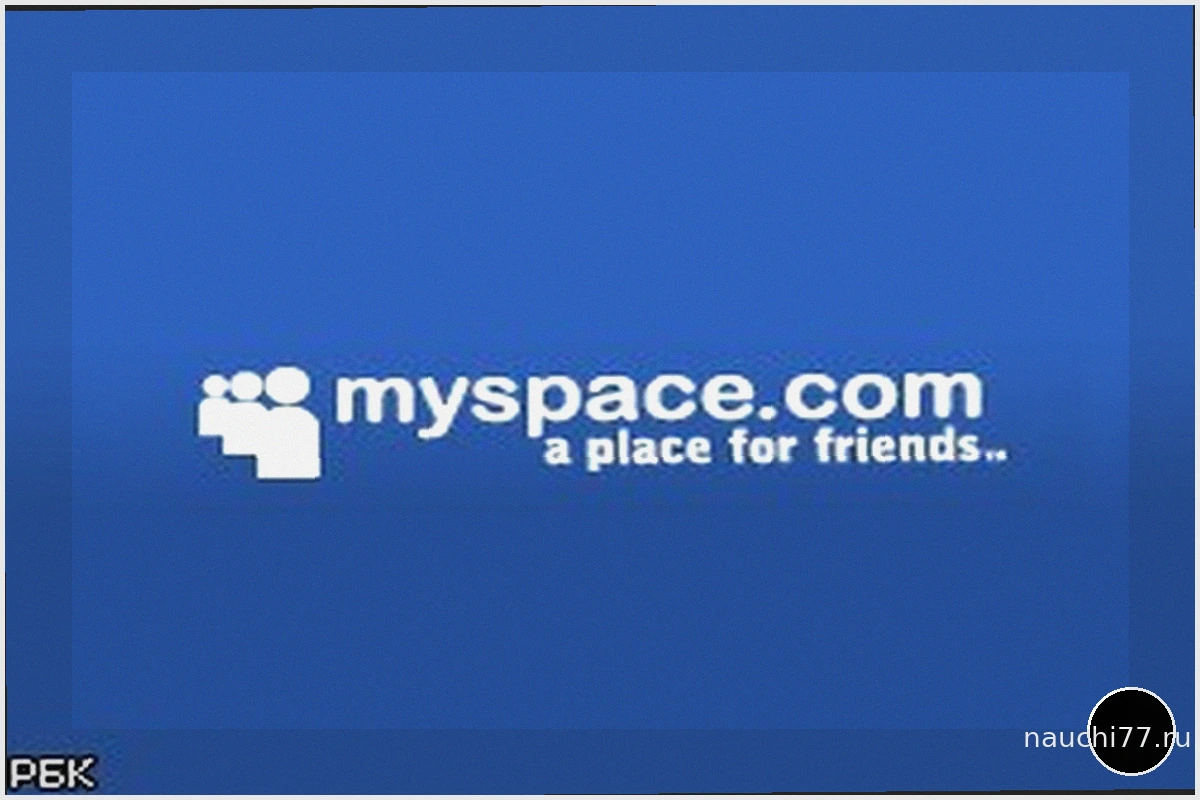 MySpace планирует перезапуск и сокращает персонал