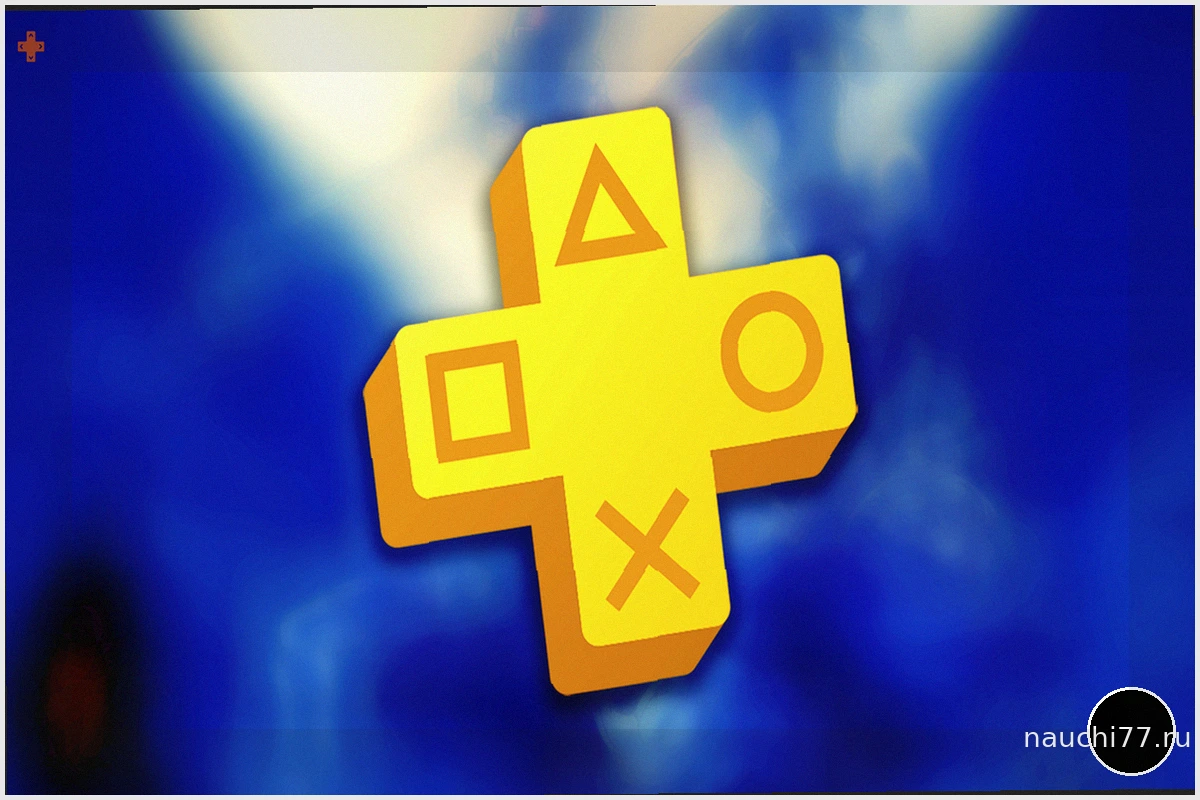 PS Plus Extra & Premium: игры, которые покинут каталог в августе 2026 года