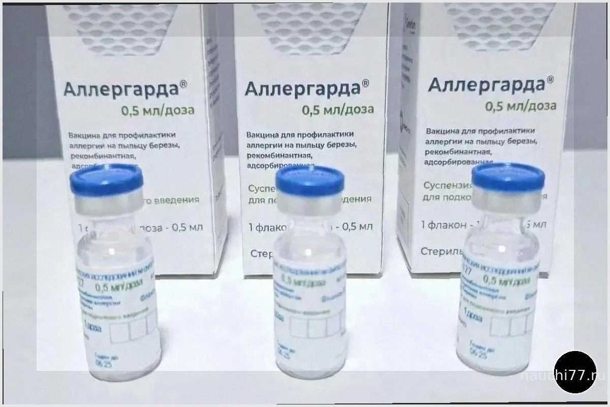 Вакцина от аллергии "Аллергарда": нет возрастных ограничений для пожилых
